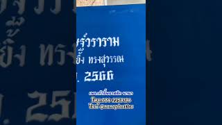 🚛 เตรียมส่งมอบโต๊ะพับไฟเบอร์กลาส ให้พระคุณเจ้าวัดประดิษฐ์วราราม ใช้งานที่วัด สาธุครับ🙏🙏