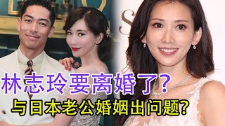 林志玲终于要离婚了？与日本老公婚姻出问题？本人伤感发文：陪伴最久的只有自己！