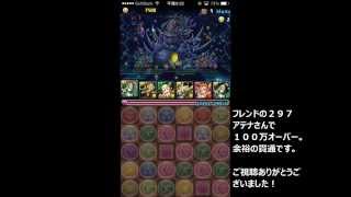 【パズドラ(^3^)】超絶メタドラ降臨！アテナで貫通突破！