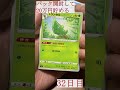 【カード開封】1日1パック開封！当たったカードを売って20万円貯める！！ ポケモンカード ＃32日目 pokémon fusion strike