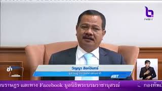 โครงการอาคารที่พักอาศัยแบบเช่าสำหรับประชาชนผู้มีรายได้น้อย (NBT)