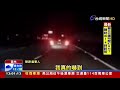 國道驚險逼車30公里！ 投訴人：只因一聲喇叭