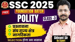 SSC 2025 | Free foundation Batch | भारतीय संविधान की विशेषताएँ एवं संघ राज्य क्षेत्र |By Shivant Sir