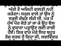 punjabi lessonable story emotional moral family story viral trending ਪੰਜਾਬੀ ਕਹਾਣੀਆਂ