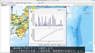 橋梁長寿命化修繕計画策定支援システム Ver.3操作ガイダンスムービー