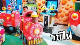 น้องพอร์ช | นั่งรถไฟ หยอดเหรียญ train toys