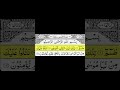 Surah_Al_Qasas | Subscribe My Channal | J Quran Academy | #quran #recitation #tilawate