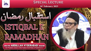 Special Lecture 16.02.25 : ISTIQBAL E RAMADHAN | استقبال رمضان┇Shaykh ABDULLAH HYDERABADI Madani