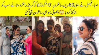 Saba Faisal Grand Birthday Celebration With Pakistani Actresses