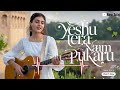 yeshu tera naam jesus hindi worship song best jesus new song 2025 blessing yeshu