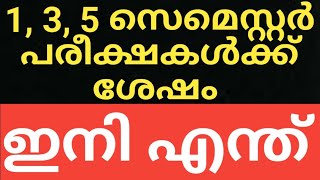 #CALICUT #UNIVERSITY #SEMESTER #EXAM #UPDATES