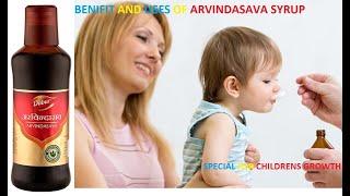 बच्चों के लिए आयुर्वेद की सर्वश्रेष्ठ औषधि ||  ARVINDASAVA SYRUP || #AyushSarojAyurveda