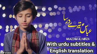 Abass tere darr sa, duniya mein darr kaha💞 | by Muazzam Ali Mirza, with urdu & English Subtitles