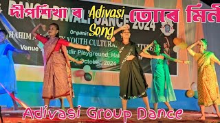 Tore Mini ||Deepshikha Bora || Adivasi Group Dance || @BidyaswarRChenel