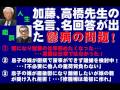 加藤諦三､高橋龍太郎先生の名言､名回答が出た鬱病問題（tel人生