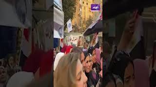 فيها حاجه حلوة… سيدات مصر يحتفلون بثالث ايام الانتخابات الرئاسية