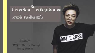 [Karaoke-Thaisub] 예쁘잖아 (It's Pretty) - Giriboy