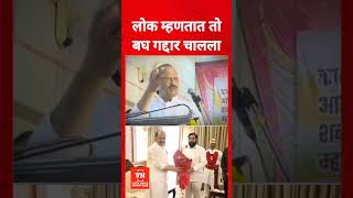 Ajit Pawar on Eknath Shinde #vistanews #news #funny #comedy #maharashtra #shorts