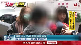 闖停車場女廁偷拍！ 慣犯被逮供稱「一時興起」