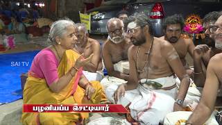 palani thaipusam | பழனி தைப்பூசம் | SAI TV HD |