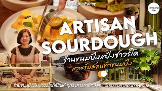 Artisan Sourdough by Apple Fahey \