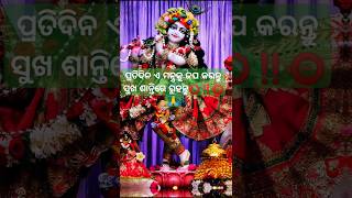 ସତ୍ୟ ଯୁଗେ ମାତା ଗର୍ଭେ 🪐⭕‼️🙏🪔#radheradhe #radhekrishna