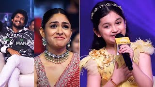 Baby Kiara Super Cute Speech | Mrunal Thakur Gets Emotional | Hi Nanna Movie Pre Release Event