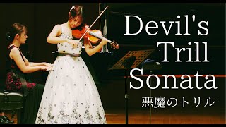 【美と技巧】悪魔のトリル -Devil's Trill Sonata (Giuseppe Tartini)