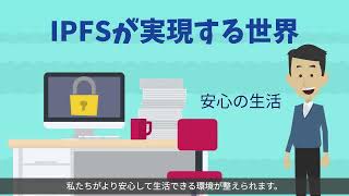 ストレージプロバイダー.Web3.0根幹の技術IPFSインターネットのインフラビジネス最後のビジネスチャンス