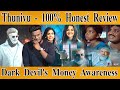 Thunivu - 100% Honest Review | Karthick MaayaKumar | Ajith Kumar | H Vinoth | Boney Kapoor | Ghibran