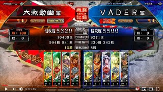 三国志大戦 八卦の軍略  vs   魔人降臨