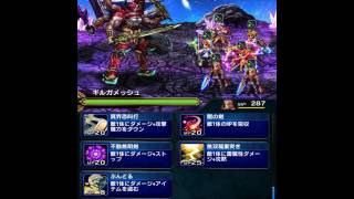 FFBE オルランドゥの力