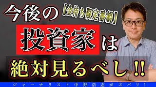 【見逃すと損】情報と人脈とアレがあれば金持ち確定！2025年やってみない？