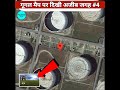 गूगल मैप पर दिखी अजीब जगह weird place caught on google maps shorts