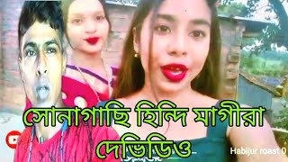 সোনাগাছি হিন্দি মাগীরা দেভিডিও😆😆 #shortvideo #soumitramedia #shorts #viral