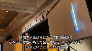 Vol.57 神田潤一さんを励ます会　～神田潤一からのご挨拶～