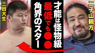 三田大生「「二子山部屋しか考えてなかった」近大主将の超エリートと師匠の関係