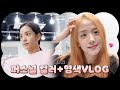 [오늘의 지수] EP.2 PERSONAL COLOR + HAIR DYE VLOG