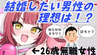 【雑談】そろそろ年末だし異性の話でもするか【ニャロメ・シエスタ/新人Vtuber】