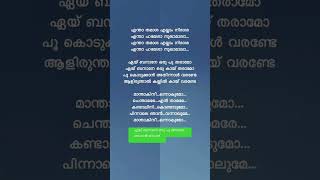 #shots എയ് ബനാനെ ഒരു പൂ തരാമോ..മന്താഗിനി ഒന്നാകുമോ  വൈറൽ സോങ്#viralvideo #reels#shortfeed #instagram