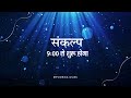 🔴live शनिवार विशेष संकल्प 25 01 2025 karauli shankar mahadev