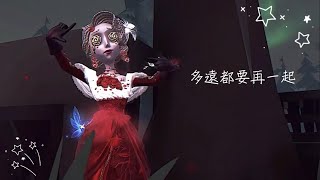 “你能不能 不離開呢？”｜第五剪輯