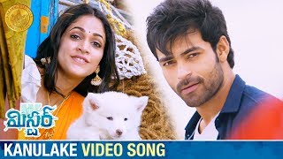 Mister Telugu Movie Songs | Kanulake Full Video Song | Varun Tej | Lavanya Tripathi | Hebah