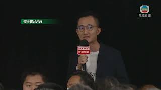 香港無綫｜香港新聞｜04/01/2025 要聞｜【預算案】諮詢論壇舉行 有現場觀眾提不同建議協助中小企