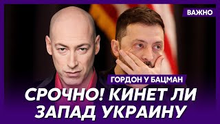 Гордон о том, как Трамп заставит Путина сесть за стол переговоров