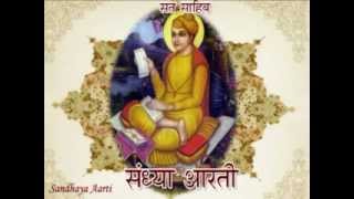 Sandhaya Aarti (Part two) - Shri Garib Das Ji Maharaj
