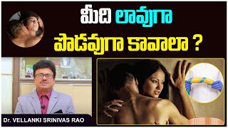 Increase Your Penis Length In Telugu || మీ అంగం లావుగా పొడవుగా కావాలా.? || Socialpost Health