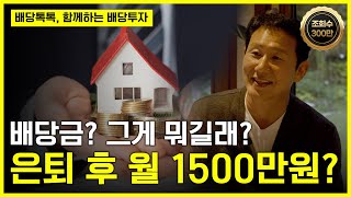 직장인이 예적금 하면 할수록 계속 가난해졌던 진짜이유