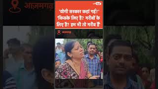 Azamgarh Shreya Tiwari Case : मां ने रो-रोकर बीच सड़क Yogi सरकार से पूछा तगड़ा सवाल! हिल जाएंगे आप!