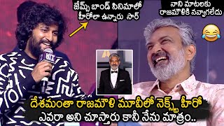 Natural Star Nani Crazy Words About SS Rajamouli | HIT 2 Pre Release Event | Adivi Sesh | News Buzz
